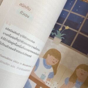 9786161832506-02.jpg ไม่เป็นไรนะ ถ้าตอนนี้ยัง ... / Kim Dan / ตรองสิริ ทองคำใส / สำนักพิมพ์Springbooks
