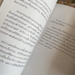9786161832506-03.jpg ไม่เป็นไรนะ ถ้าตอนนี้ยัง ... / Kim Dan / ตรองสิริ ทองคำใส / สำนักพิมพ์Springbooks