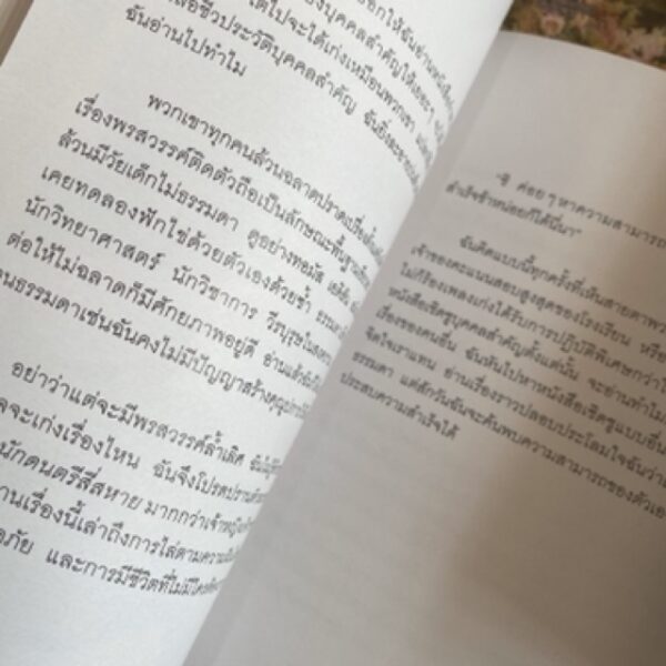 9786161832506-03.jpg ไม่เป็นไรนะ ถ้าตอนนี้ยัง ... / Kim Dan / ตรองสิริ ทองคำใส / สำนักพิมพ์Springbooks