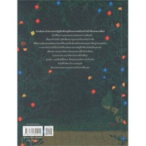 พ่อมดแห่งออซ THE WONDERFUL WIZARD OF OZ ผู้เขียน: แอล. แฟรงก์ บอม (Frank L. Baum)