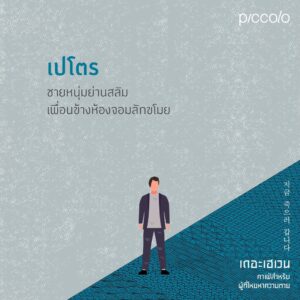 9786161846664-02.jpg เดอะเฮเวน คาเฟ่สำหรับผู้ที่โหยหาความตาย / ชองแฮยอน