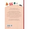 9786161849849-02.jpg สมุดบันทึกแห่งความสัตย์จริง / แคลร์ พูลีย์ (Clare Pooley) / Piccolo