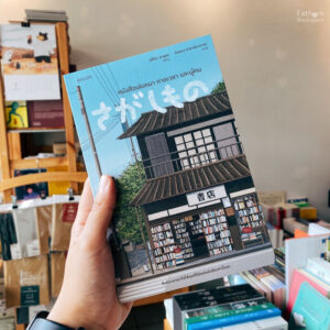 9786161853884-01.jpg หนังสือเล่มหนา กาลเวลา และผู้คน / Mitsuyo Kakuta / อังสนา ธาดาประภากร / Piccolo