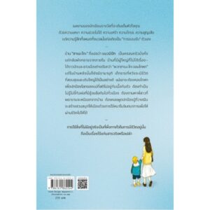 บ้านที่มีแมวขี้โกหกกับหมาในจินตนาการ / เทราจิ ฮารุนะ / วิราฬ์ / Piccolo
