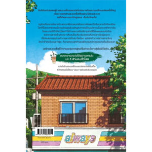 9786161864651-02.jpg (เล่ม2) ร้านไม่สะดวกซื้อของคุณทกโก ในวันที่คุณทกโกไม่อยู่ / คิมโฮย็อน / มินตรา อินทรารัตน์ / Piccolo