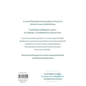 ของว่างที่เฝ้ารอกับคำขออย่างสุดท้าย / โอกาวะ อิโตะ / ธนพล ศักดิ์สมุทรานันท์ / Piccolo