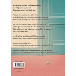 Suitcase กระเป๋าเดินทางใบนั้น / คิมรยอรย็อง / หัทยา ภุชงค์ชัย / Page
