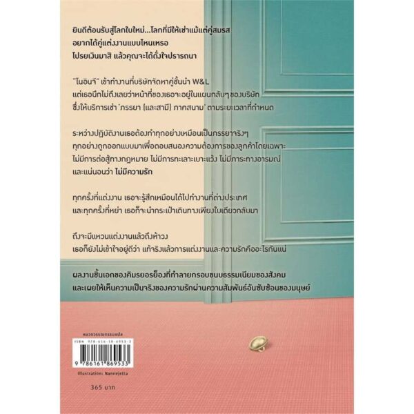 Suitcase กระเป๋าเดินทางใบนั้น / คิมรยอรย็อง / หัทยา ภุชงค์ชัย / Page