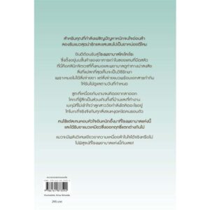 9786161873592-02.jpg เชิญรับแมวเป็นยาที่เคาน์เตอร์ด้านหน้าได้เลยครับ / อิชิดะ โช / อาคิรา รัตนาภิรัต / Piccolo
