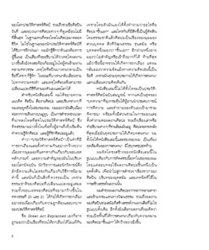 Great Art Explained ศิลปะชิ้นเอก ฉบับอธิบาย / James Payne / สิมิลัน พ้นชั่ว / Sophia