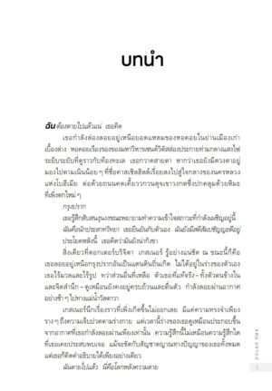 ความลับแห่งความลับ The Secret of Secrets / แดน บราวน์ Dan Brown / words publishing