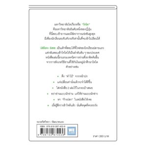 9786162874536-02.jpg อ่านแบบโทได / นิชิโอกะ อิสเซ