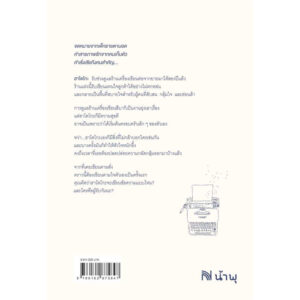 9786162875847-03.jpg ร้านเครื่องเขียนสึบากิ (ยังคง) รับเขียนความรู้สึกของคนที่ไม่กล้าบอก / โอกาวะ อิโตะ / น้ำพุ