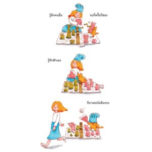 Presents From The Present /  คัจฉกุล แก้วเกต / Salmon Books