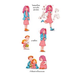 Presents From The Present /  คัจฉกุล แก้วเกต / Salmon Books