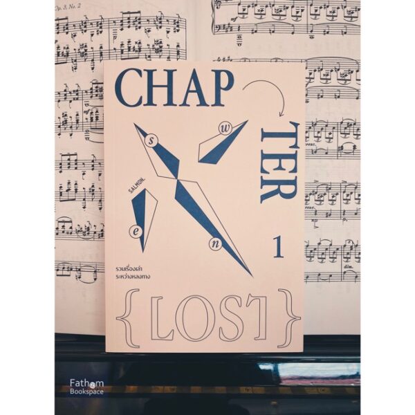 Chapter 1 : Lost Issue  รวมเรื่องเล่าระหว่างหลงทาง / รวมนักเขียน / Salmon Books