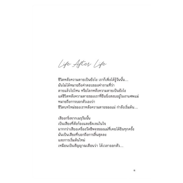 9786162985171-02.jpg HOW I LOVE MYSELF / ภาริอร วัชรศิริ / บันลือบุ๊คส์