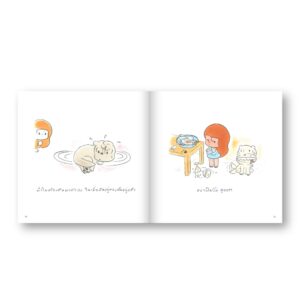 มะม่วง 123 (HARDCOVER) / วิศุทธิ์ พรนิมิตร