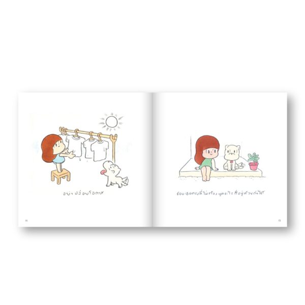 มะม่วง 123 (HARDCOVER) / วิศุทธิ์ พรนิมิตร