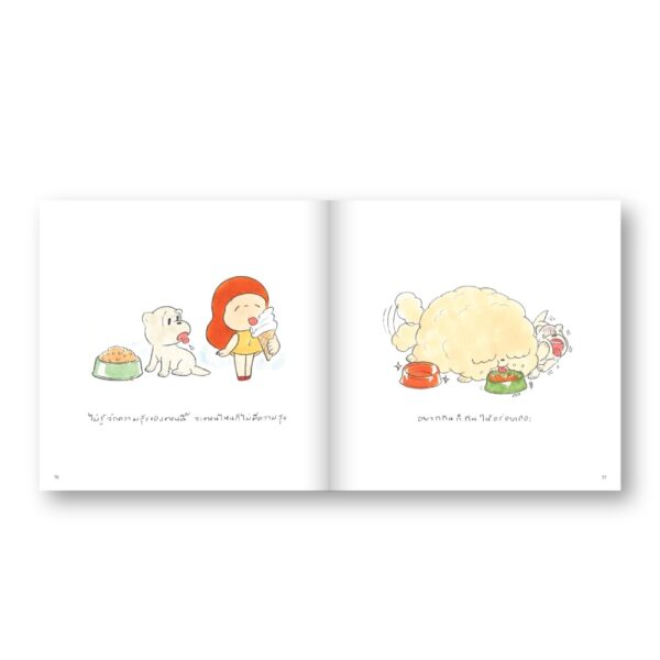 มะม่วง 123 (HARDCOVER) / วิศุทธิ์ พรนิมิตร