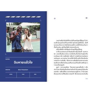 9786162985775-02.jpg FILMMAKER, FAILMAKER บันทึกกำ (กับ) / ธนชาติ ศิริภัทราชัย / Salmon Books