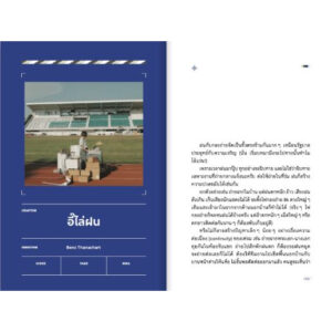 9786162985775-03.jpg FILMMAKER, FAILMAKER บันทึกกำ (กับ) / ธนชาติ ศิริภัทราชัย / Salmon Books