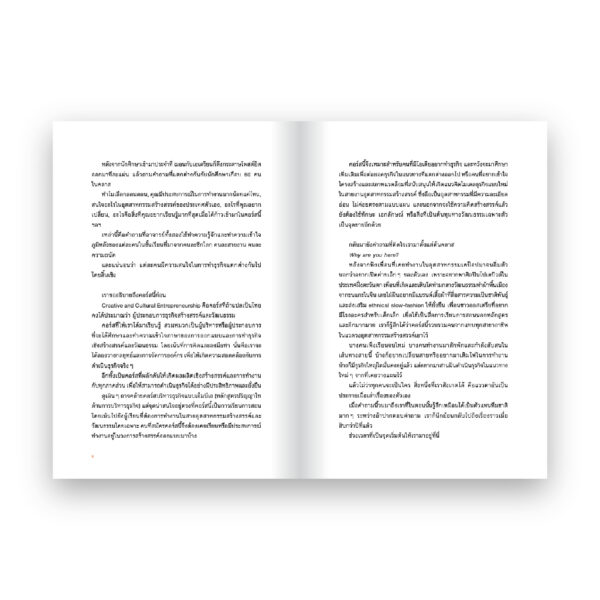 9786162986468-03.jpg POTS CLASS วิชาเซรามิกสร้างฉัน / ณพกมล อัครพงศ์ไพศาล / Salmon Books