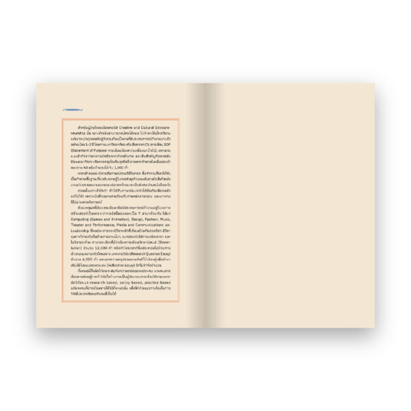9786162986468-04.jpg POTS CLASS วิชาเซรามิกสร้างฉัน / ณพกมล อัครพงศ์ไพศาล / Salmon Books