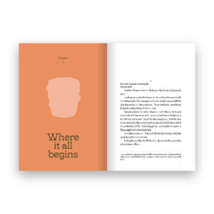 9786162986468-05.jpg POTS CLASS วิชาเซรามิกสร้างฉัน / ณพกมล อัครพงศ์ไพศาล / Salmon Books