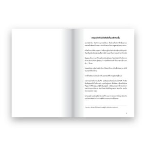 วัตถุขำขื่น GOOD MATERIAL / Dolly Alderton / ฉัตรรวี เสนธนิสศักดิ์ / Salmon
