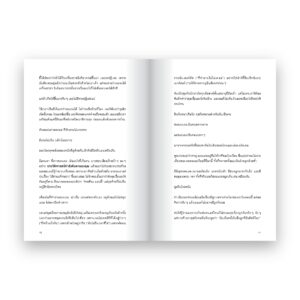 วัตถุขำขื่น GOOD MATERIAL / Dolly Alderton / ฉัตรรวี เสนธนิสศักดิ์ / Salmon
