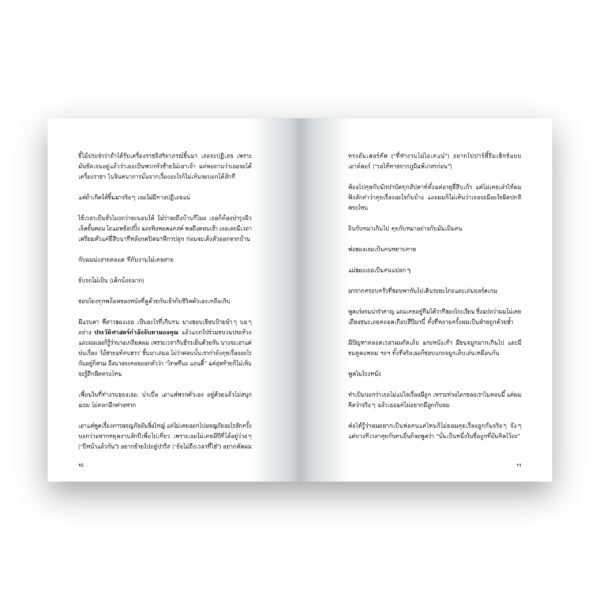 วัตถุขำขื่น GOOD MATERIAL / Dolly Alderton / ฉัตรรวี เสนธนิสศักดิ์ / Salmon
