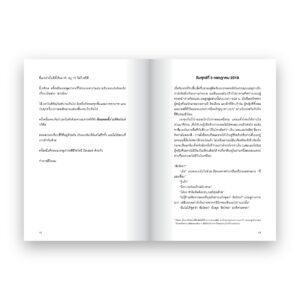 วัตถุขำขื่น GOOD MATERIAL / Dolly Alderton / ฉัตรรวี เสนธนิสศักดิ์ / Salmon