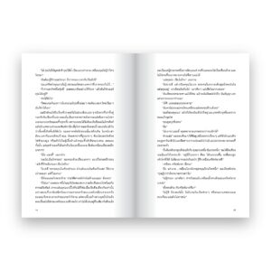 วัตถุขำขื่น GOOD MATERIAL / Dolly Alderton / ฉัตรรวี เสนธนิสศักดิ์ / Salmon