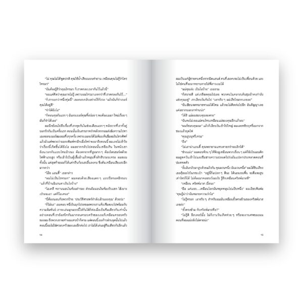 วัตถุขำขื่น GOOD MATERIAL / Dolly Alderton / ฉัตรรวี เสนธนิสศักดิ์ / Salmon
