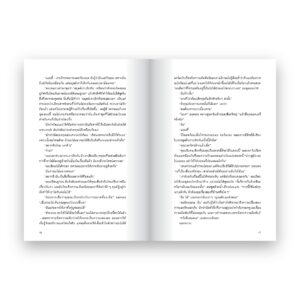 วัตถุขำขื่น GOOD MATERIAL / Dolly Alderton / ฉัตรรวี เสนธนิสศักดิ์ / Salmon