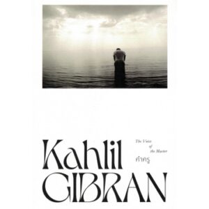 9786163885159-02.jpg คำครู The Voice of the Master / Kahlil Gibran