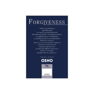 Forgiveness ปล่อย พลังแห่งการให้อภัยซ่อนอยู่ในความโกรธ / OSHO / Freemind