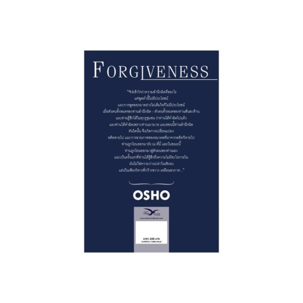 Forgiveness ปล่อย พลังแห่งการให้อภัยซ่อนอยู่ในความโกรธ / OSHO / Freemind