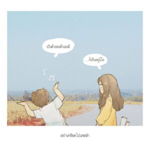 โลกกับอาทิตย์ (ปกแข็ง) Earth & Sun / มุนิน / 10 มิลลิเมตร