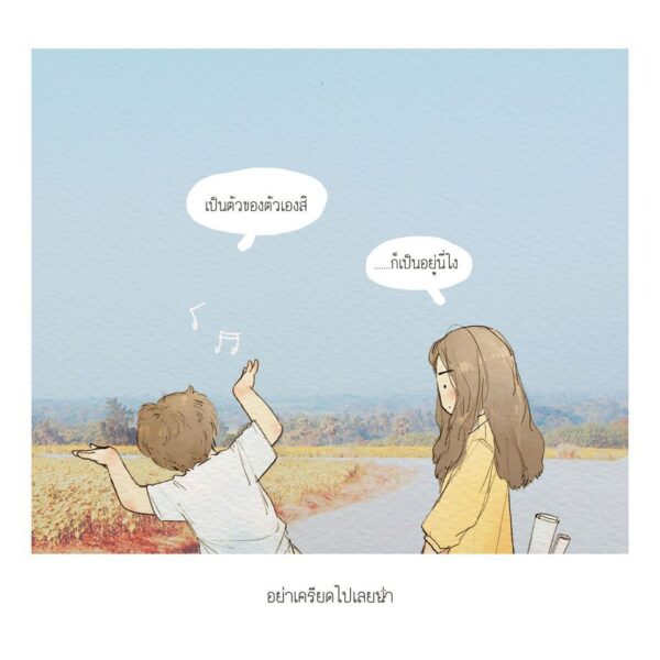 โลกกับอาทิตย์ (ปกแข็ง) Earth & Sun / มุนิน / 10 มิลลิเมตร