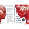 9786164342378-02.jpg แผนที่ร่างกายมนุษย์ (ปกแข็ง)The Human Body Atlas: How the Human Body Works /Ken Ashwell