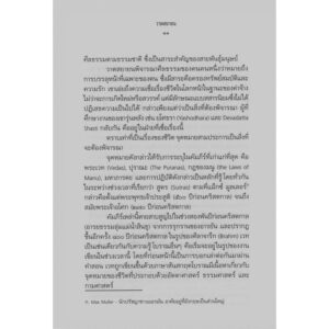 9786164371262-06.jpg กามสูตร (ปกแข็ง) / วาตสยายน