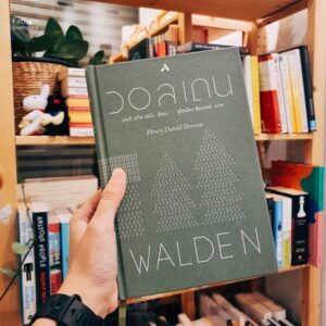 (ปกแข็ง) วอลเดน Walden / เฮนรี่ เดวิด ธอโร Henry David Thoreau / สุริยฉัตร ชัยมงคล / ทับหนังสือ