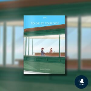 To die by your side : ขอฉันตายเคียงข้างเธอ / toddyinthemood  / 10 มิลลิเมตร