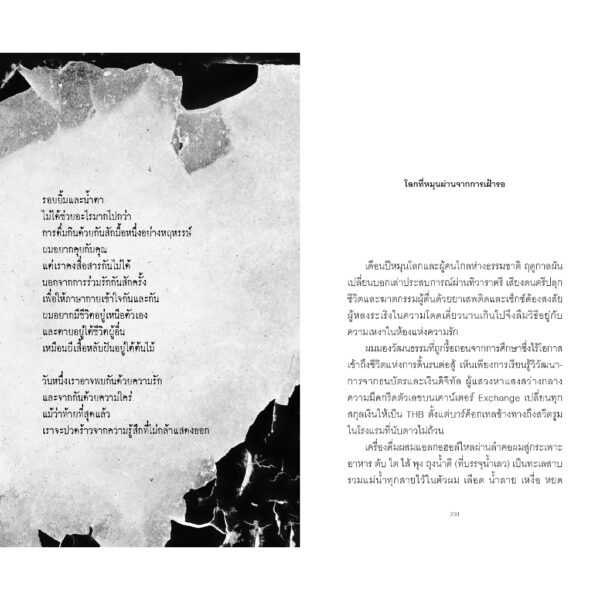 (ปกแข็ง) วิมานปีศาจ / สหรัฐ พัฒนกิจวรกุล / สมมติ