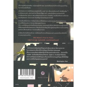 9786165630740-03.jpg หนังสือ / รูปร่าง / ว่างไร้ (The Book of Form and Emptiness) / รูธ โอเซกิ (Ruth Ozeki) / ศรรวริศา / กำมะหยี่