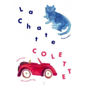 9786165886673-02.jpg นังแมวเหมียว La Chatte / โคแล็ต (Colette) / อธิชา ปานเจริญ / วรรข