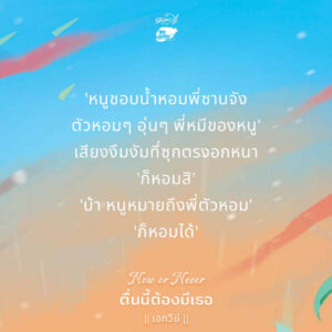 9786165986427-02.jpg Now or Never ตื่นนี้ต้องมีเธอ / เอกวีย์ / หลวยสูสำนักพิมพ์