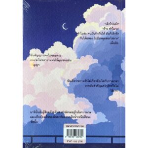 Short Love Stories รัก.. สั้นสั้น / ไพลิน เจนเกียรติ